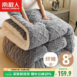 南极人羊羔绒被子加厚保暖空调被200x230cm双人秋冬被8斤秋季被芯棉被