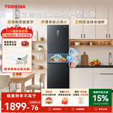 东芝（TOSHIBA）271L黑金版三门冰箱285超薄家用小型宽幅变温出租房宿舍变频省电GR-RM285WI-PM1贝母釉 换新补贴