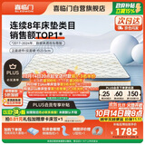 喜临门梦蝶pro 乳胶椰棕床垫抗菌防螨独袋弹簧床垫 1.8x2米 软硬适中