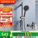 九牧（JOMOO）集成升降硅胶除垢分体淋浴器喷枪款35324-592/HBS-1