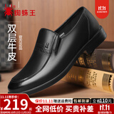 蜘蛛王男鞋皮鞋男士春秋季真皮商务正装鞋软皮夏季镂空休闲中老年爸爸鞋 黑色(四季) 41 (255mm)