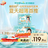 帮宝适新一级帮纸尿裤【类胎脂】超薄透气干爽新生儿婴儿尿不湿尿裤 纸尿裤 S52+26片 (4-8kg) 常规款