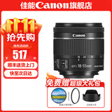 佳能（Canon） 佳能18-55镜头 标准变焦单反相机镜头 拆机 EF-S 18-55 f/4-5.6 IS 黑色拆