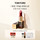 TOM FORD升级黑管水感缎光TF口红80车厘子红棕 唇膏生日礼物女