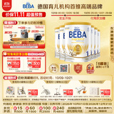 雀巢（Nestle）德国BEBA至尊6HMO益生菌新生儿婴幼儿奶粉1段(0-6月)800g*6罐箱装