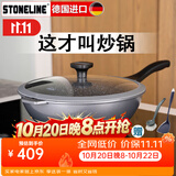 STONELINE 德国进口麦饭石不粘锅炒锅无油烟炒菜锅家用电磁炉炒锅平底锅 30幻想Xtreme(珐琅灰) 30cm