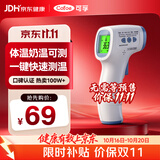 可孚温度计高精度电子体温计婴儿温度测温仪额温枪红外测温仪010