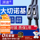 湃速11-21款Jeep吉普大切诺基雨刮器原厂无骨雨刷片胶条静音22+21U型