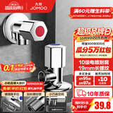 九牧（JOMOO）角阀黄铜加厚陶瓷阀芯八字阀三角阀冷热水角阀马桶角阀水阀 【2只】1冷1热角阀
