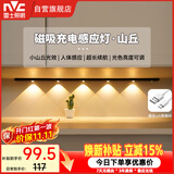 雷士（NVC）波纹猫眼感应灯带自粘橱柜灯磁吸入户玄关充电LED氛围灯黑色80cm