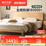 源氏木语全实木床现代简约红橡木多功能主卧大床北欧小户型卧室夜灯双人床 【31】橡木原木色高铺1.35*2m+床垫J103