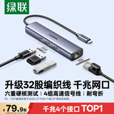 绿联Type-C转千兆扩展坞带网口拓展坞网线转接口USB网卡转接头通用苹果电脑转换器MacBook雷电笔记本