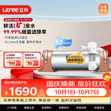 立升（LITREE） 净水器家用直饮一体净饮机套装全屋前置大流量厨下过滤器饮水0阻垢剂纯物理过滤 5C+升级前置