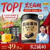 五谷磨房黑芝麻糊核桃芝麻黑豆粉黑之养代餐粉546g无糖版