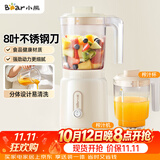 小熊（Bear）榨汁料理机榨汁杯家用多功能易清洗电动婴儿辅食机研磨搅拌机果汁机米糊 LLJ-C06W5