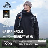 伯希和（Pelliot）【山野经典2.0】冲锋衣三合一男款羽绒秋冬夹克外套114401041黑3X