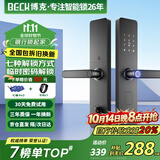 BECK智能门锁家用指纹锁入户密码锁防盗智能电子锁上门安装C级锁芯V10