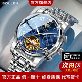 梭伦（SOLLEN）十大品牌名表2026新款男士手表全自动机械表送男友父亲节生日礼物 精钢蓝面804【就近仓发货】