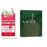【自营正版】根深叶茂：关于树的一切 文津奖《金融时报》2022年度图书 人类重新认识树木的全景式回顾！《深时之旅》作者罗伯特·麦克法伦作序推荐 保罗·史密斯著