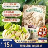 三只松鼠开心果100g/袋 进口加州无漂白 每日坚果炒货干果休闲零食