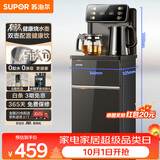 苏泊尔钛泉茶吧机下置水桶饮水机家用高端客厅用2026年新款烧水壶智能全自动一体机制热茶吧SW-CBJ28A