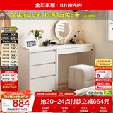全友家居现代简约斗柜一体梳妆台卧室家用化妆柜床尾收纳储物置物柜子