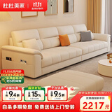 杜杜美家真皮沙发客厅2026新款现代简约扶手储物皮艺沙发A80#3.6米