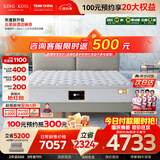 金可儿（Kingkoil）繁星A AIR乳胶三区弹簧威斯丁酒店款床垫席梦思1.5米x2米软硬适中