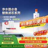 3M净水器家用净水机SD358型原装替换滤芯