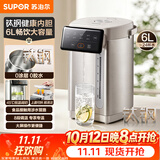苏泊尔（SUPOR）6L烧水壶电热水壶钛钢内胆保温电热水瓶恒温水壶调奶器多段调温净饮水机SW-60T821 6L