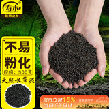 寿禾 水草泥鱼缸造景缸底砂种植土不浑水 水草泥500g1包