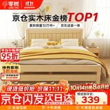零树实木床主卧双人床卧室家具单人床出租房床【包安装】1.2m*2mGS-02