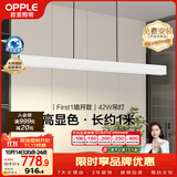 欧普照明（OPPLE）全光谱智慧光护眼高亮一字长条餐吊灯高显色现代简约大气白色42W