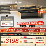 海尔（Haier）麦浪海鲸抽吸排油烟机C61Max+H70D顶侧双吸环吸30大风量 上门安装以旧换新搭72%热效定时联动套装