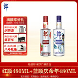 郎酒顺品郎兼香型白酒 红顺480mL单瓶+蓝顺庆余年480mL单瓶【口粮酒】