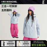 八度丘【木兰】冲锋衣女三合一可拆卸宽松春秋季户外防风防水运动外套 【男女同款】烟云蓝【多维防护】 M