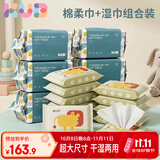 可优比（KUB）婴儿洗脸巾干湿两用手口屁专用100抽18包和小狮子湿巾10抽40包
