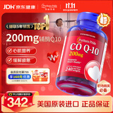 普丽普莱辅酶q10京东自营【240粒囤货装】200mg高含量美国进口心脏养护