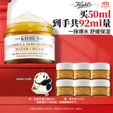 科颜氏（Kiehl's）金盏花面霜50ml平衡水油舒缓保湿护肤品礼盒生日礼物
