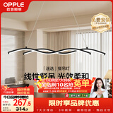欧普照明（OPPLE）餐厅灯吊灯餐桌饭厅吧台北欧创意极简吊灯时尚简约百搭迷迭黑