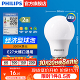 飞利浦（PHILIPS）LED灯泡节能灯超大球泡光源E27大螺口灯饰电灯泡替换白炽灯超亮 2级能效-7W-3000K E27螺口