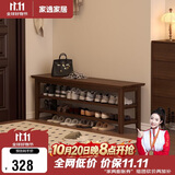家逸实木门口换鞋凳鞋柜一体家用简约鞋架现代长凳子床尾凳可坐鞋凳式