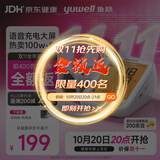 鱼跃（yuwell）热卖爆款上臂式电子血压计血压仪医用高精准血压测量仪家用680AR