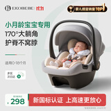 怡戈（Ekobebe）婴儿提篮式儿童安全座椅新生儿小月龄汽车用宝宝车载睡篮新生儿 幻影灰提篮【IGR护脊认证】