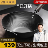 传世家徽（Muceski）炒锅铁锅无涂层家用炒菜锅极铁不粘锅燃气灶电磁炉通用已开锅 34平底【无涂层千元品质极铁锅】+盖+铲 34cm
