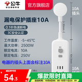 公牛（BULL） 漏电保护器插头/接线防漏电插头 【10A普通款】即插即用GN-711