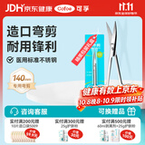 可孚 造口弯剪造口袋专用弯头剪刀医用手术拆线家用不锈钢剪刀 140mm