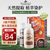 三橡树5B巧克力色草本植物染发剂135ml男女通用遮白法国进口免漂