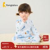 童泰宝宝套装四季纯棉婴儿衣服圆领高腰家居服男童女童无骨睡衣 蓝色 73 cm