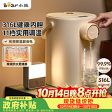 小熊（Bear）电热水瓶饮水机 恒温热水壶 防烫除氯母婴电水瓶烧水壶多段保温5L电水壶 暖吨吨 ZDH-H50R6